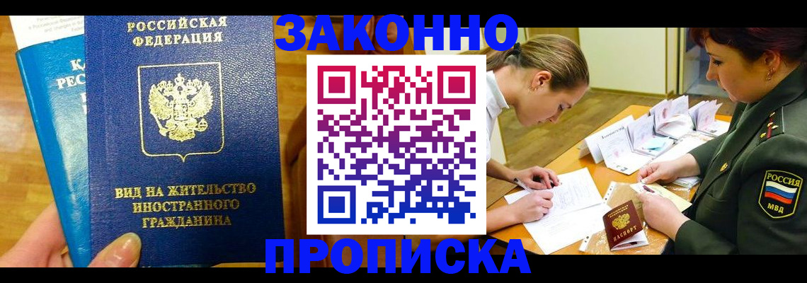регистрация для дет. сада в Томске