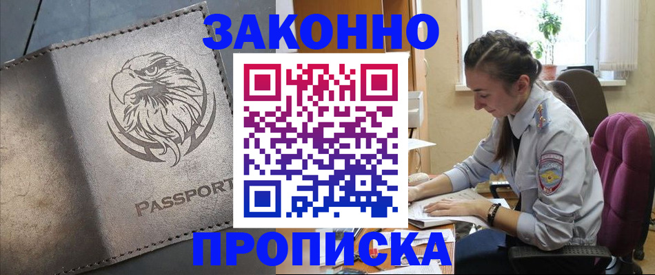 регистрация для дет. сада в Томске