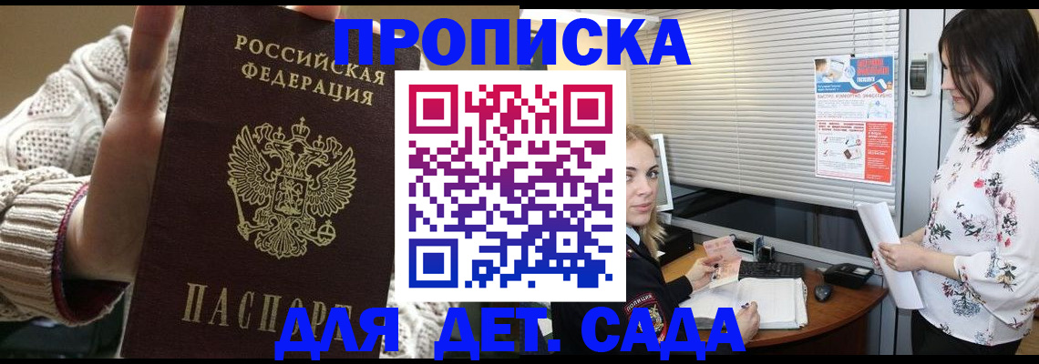 пропишу в квартире в Томске