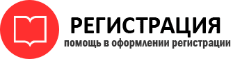 прописка в Томске id424816